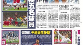 西甲新星登贝莱：从巴塞罗那到巴黎圣日耳曼的蜕变之路